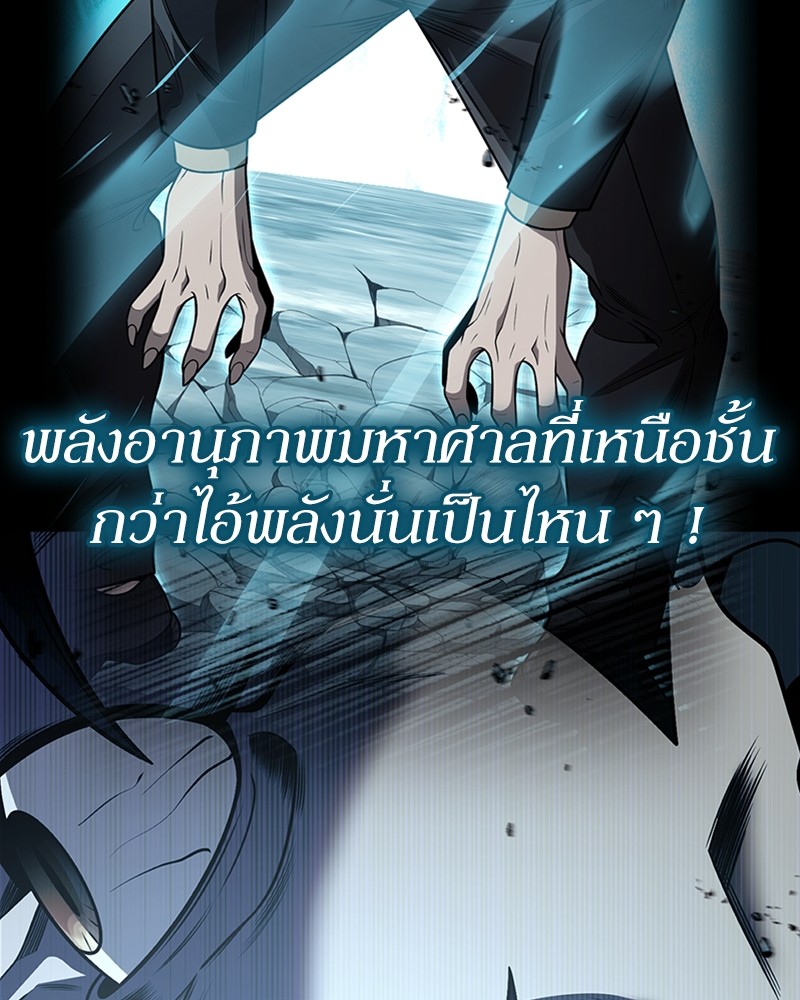 Clever Cleaning Life Of The Returned Genius Hunter สุดยอดฮันเตอร์สายคลีน - หน้า 43