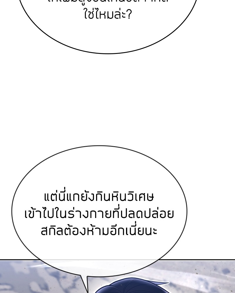 Clever Cleaning Life Of The Returned Genius Hunter สุดยอดฮันเตอร์สายคลีน - หน้า 52