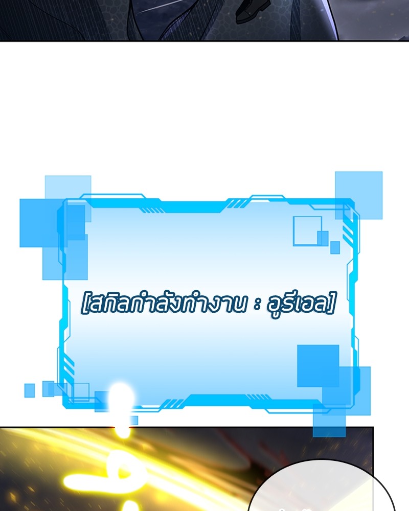 Clever Cleaning Life Of The Returned Genius Hunter สุดยอดฮันเตอร์สายคลีน - หน้า 57