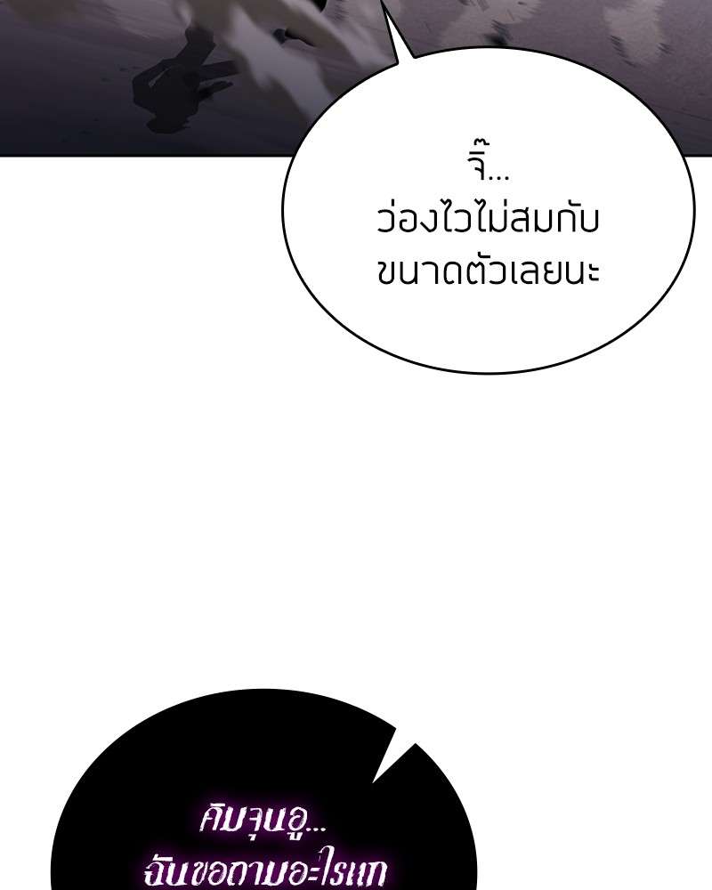 Clever Cleaning Life Of The Returned Genius Hunter สุดยอดฮันเตอร์สายคลีน - หน้า 67