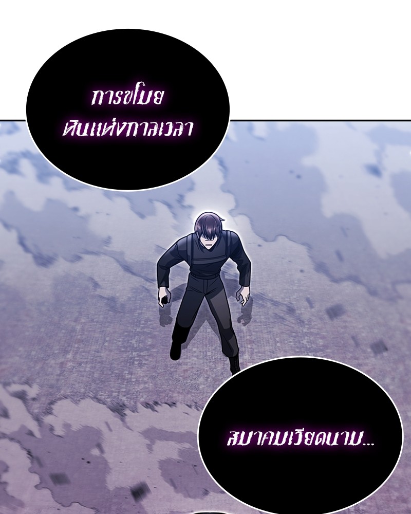 Clever Cleaning Life Of The Returned Genius Hunter สุดยอดฮันเตอร์สายคลีน - หน้า 69