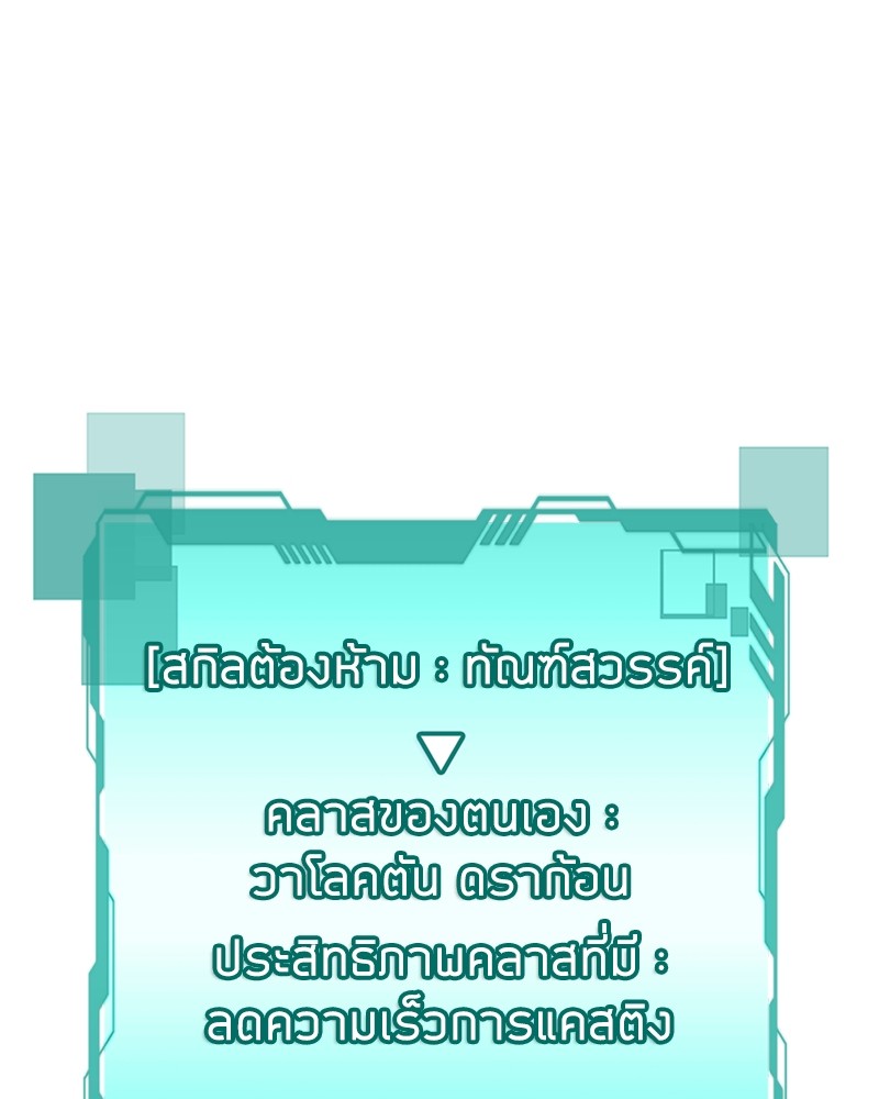 Clever Cleaning Life Of The Returned Genius Hunter สุดยอดฮันเตอร์สายคลีน - หน้า 71