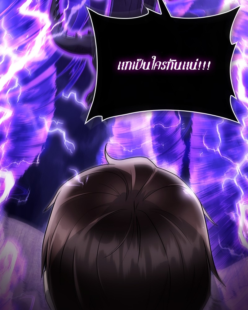 Clever Cleaning Life Of The Returned Genius Hunter สุดยอดฮันเตอร์สายคลีน - หน้า 73