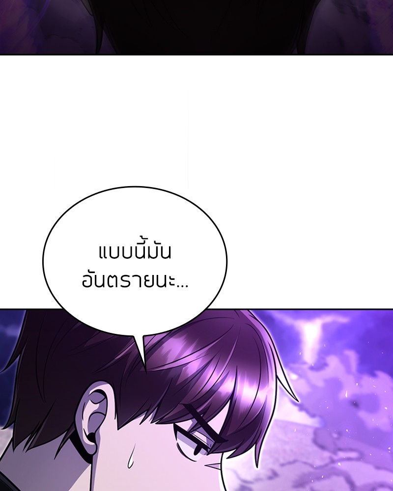 Clever Cleaning Life Of The Returned Genius Hunter สุดยอดฮันเตอร์สายคลีน - หน้า 74