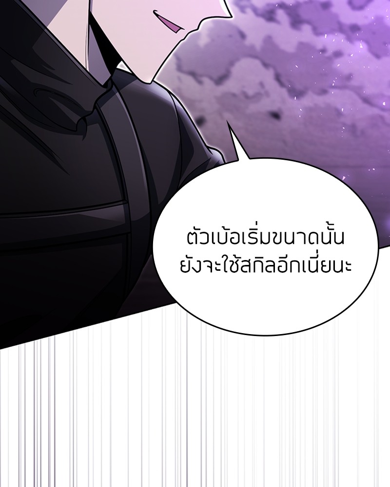 Clever Cleaning Life Of The Returned Genius Hunter สุดยอดฮันเตอร์สายคลีน - หน้า 75
