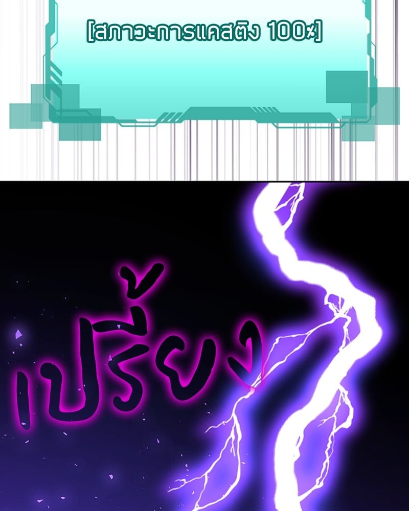 Clever Cleaning Life Of The Returned Genius Hunter สุดยอดฮันเตอร์สายคลีน - หน้า 78