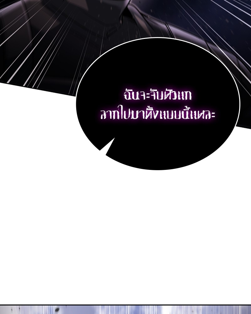 Clever Cleaning Life Of The Returned Genius Hunter สุดยอดฮันเตอร์สายคลีน - หน้า 98