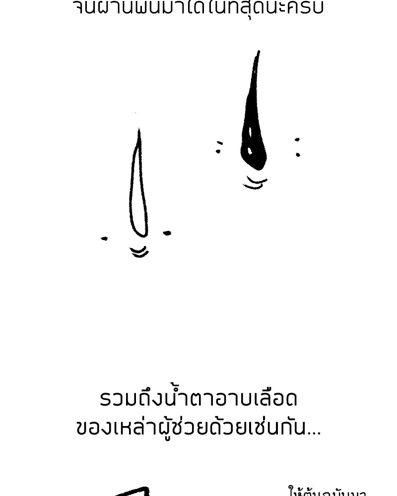 Clever Cleaning Life Of The Returned Genius Hunter สุดยอดฮันเตอร์สายคลีน - หน้า 175