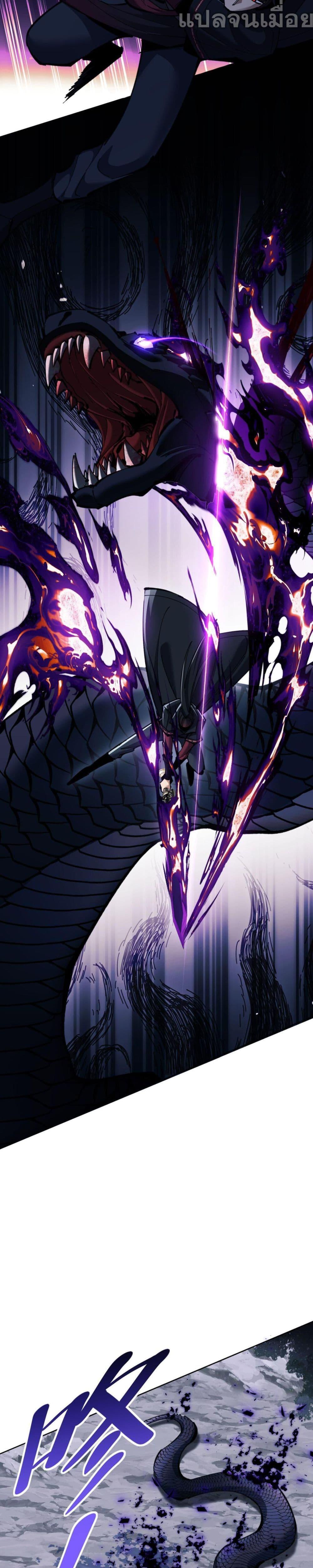 Devious Son of Heaven อาจารย์ ศิษย์บ้าขอกบฎนะขอรับ - หน้า 2