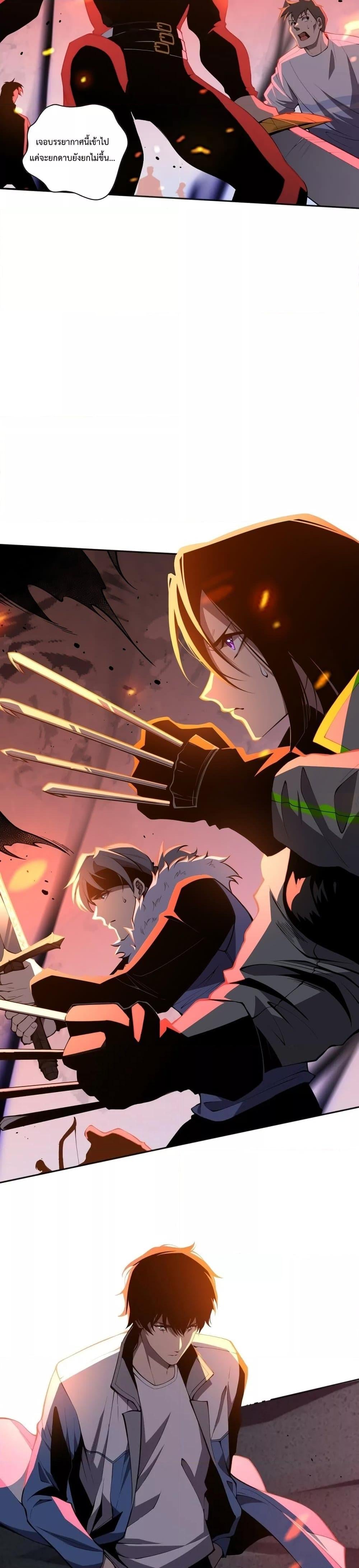 Disastrous Necromancer ราชันนักอัญเชิญวิญญาณ - หน้า 2