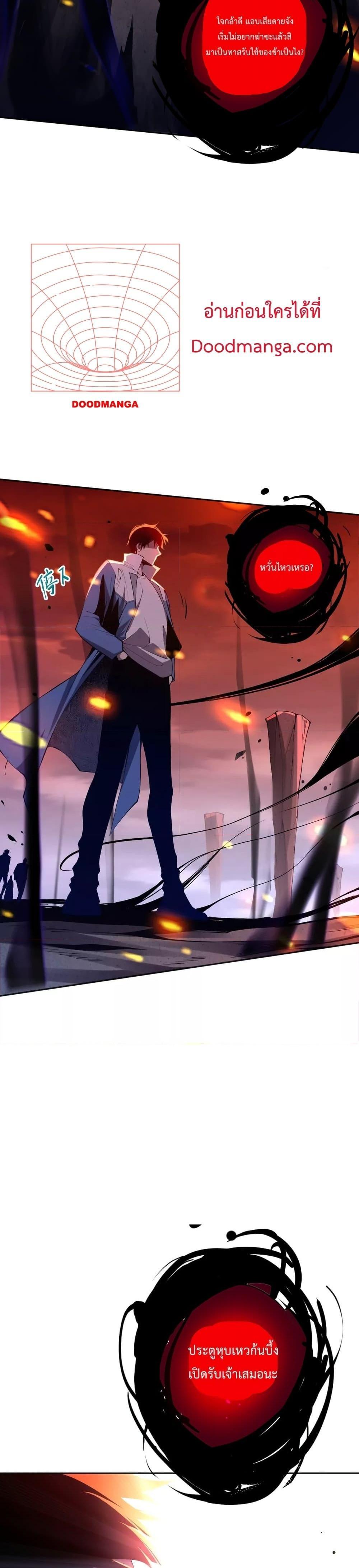 Disastrous Necromancer ราชันนักอัญเชิญวิญญาณ - หน้า 7