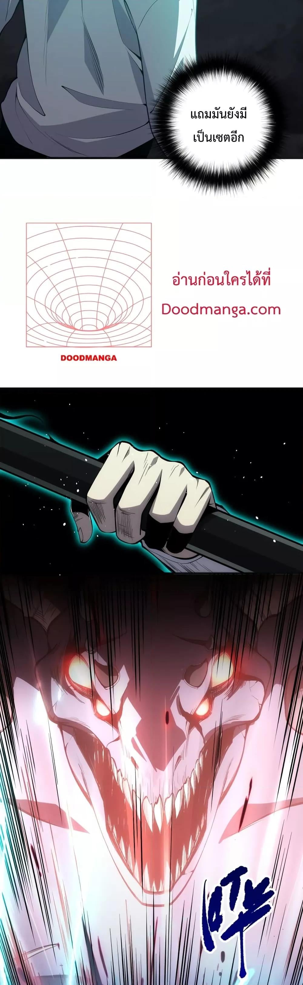 Disastrous Necromancer ราชันนักอัญเชิญวิญญาณ - หน้า 19
