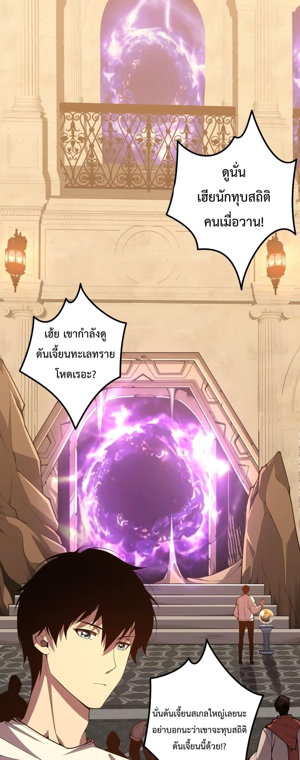 Disastrous Necromancer ราชันนักอัญเชิญวิญญาณ - หน้า 2
