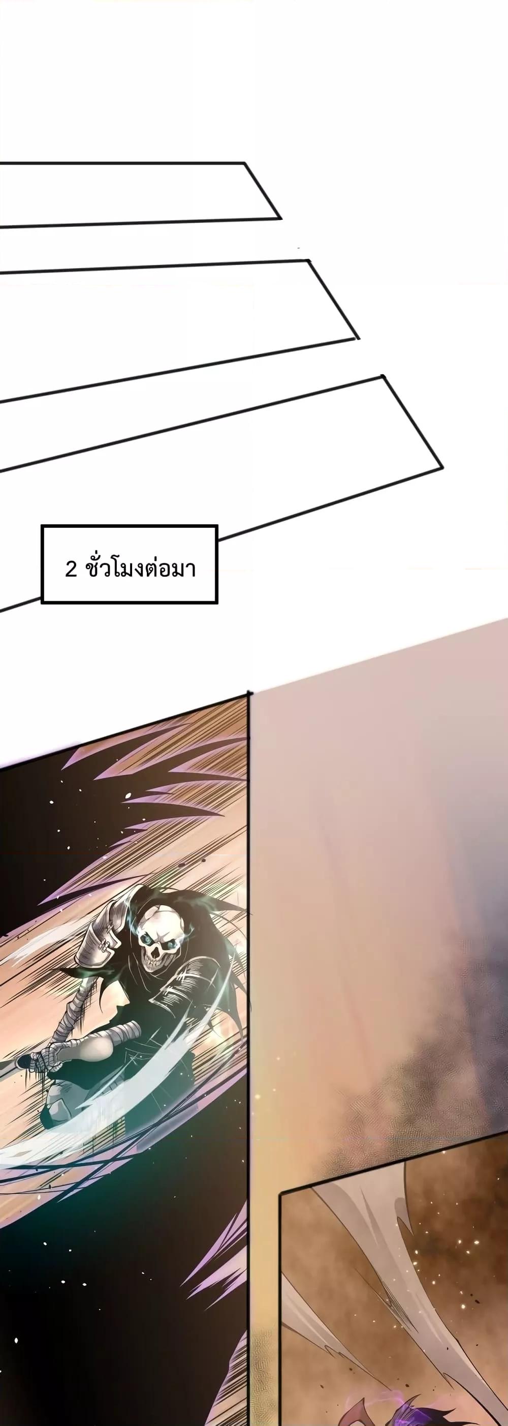 Disastrous Necromancer ราชันนักอัญเชิญวิญญาณ - หน้า 48