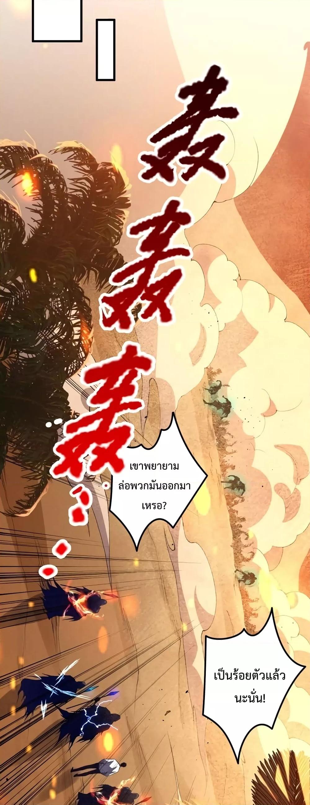 Disastrous Necromancer ราชันนักอัญเชิญวิญญาณ - หน้า 39