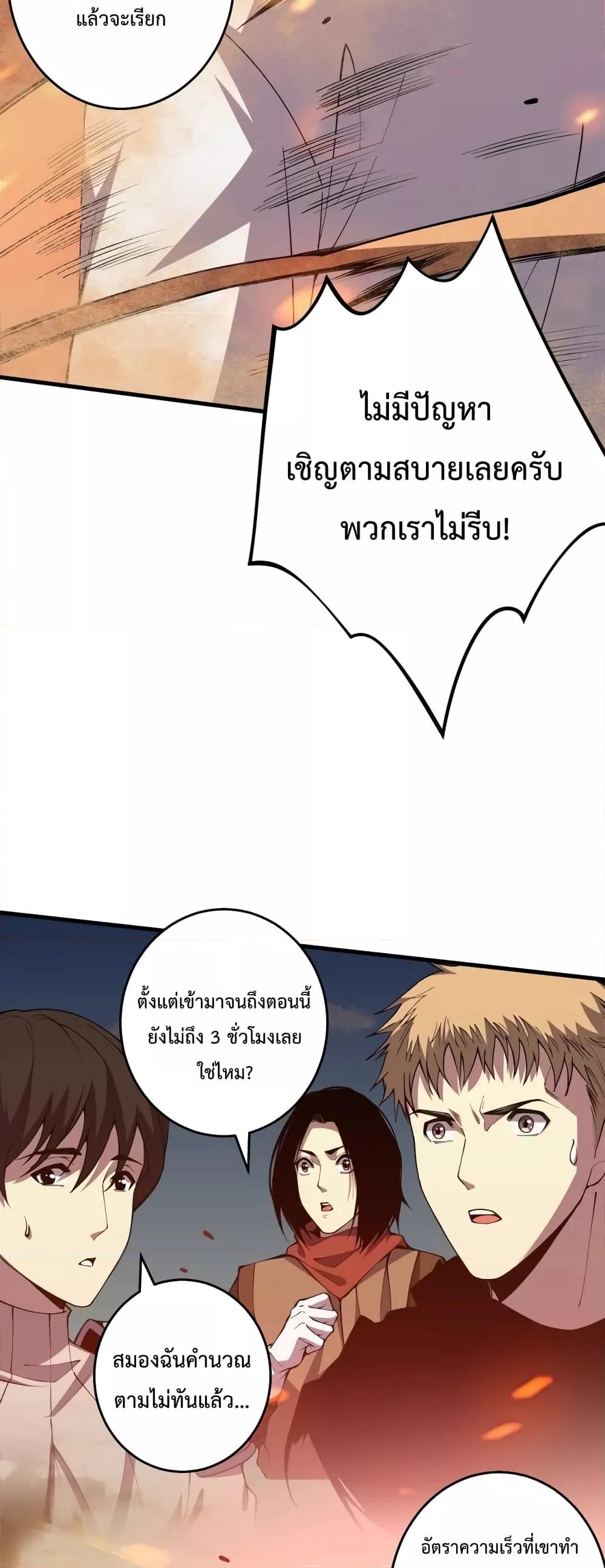 Disastrous Necromancer ราชันนักอัญเชิญวิญญาณ - หน้า 45