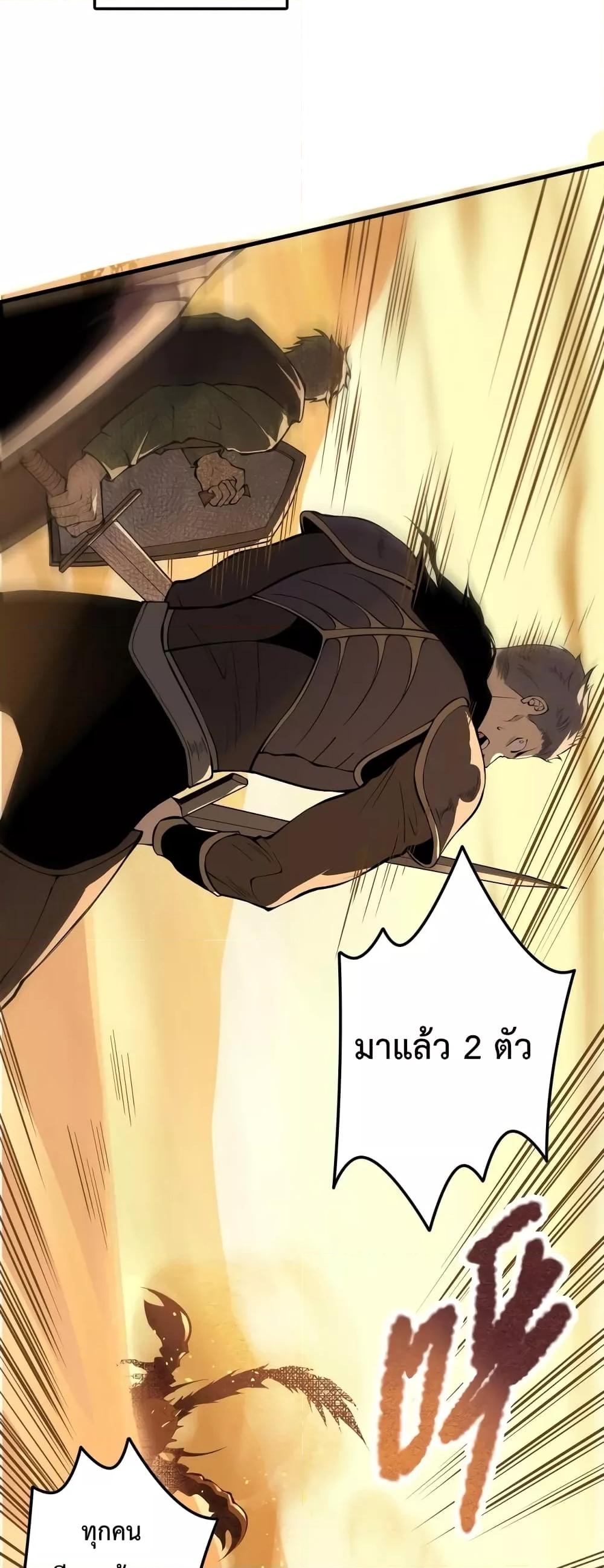Disastrous Necromancer ราชันนักอัญเชิญวิญญาณ - หน้า 49