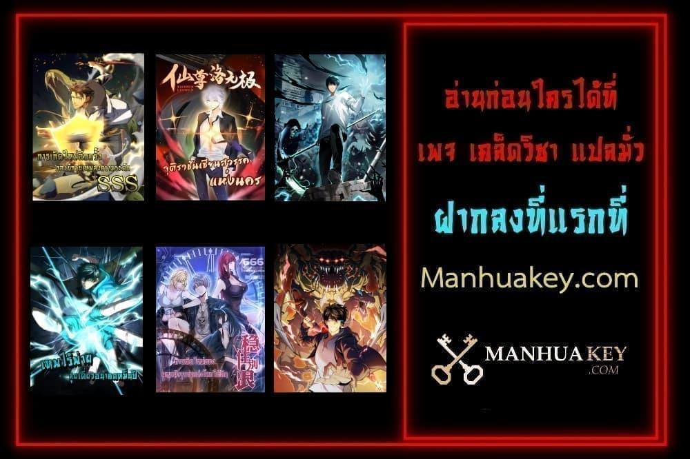 Disastrous Necromancer ราชันนักอัญเชิญวิญญาณ - หน้า 51