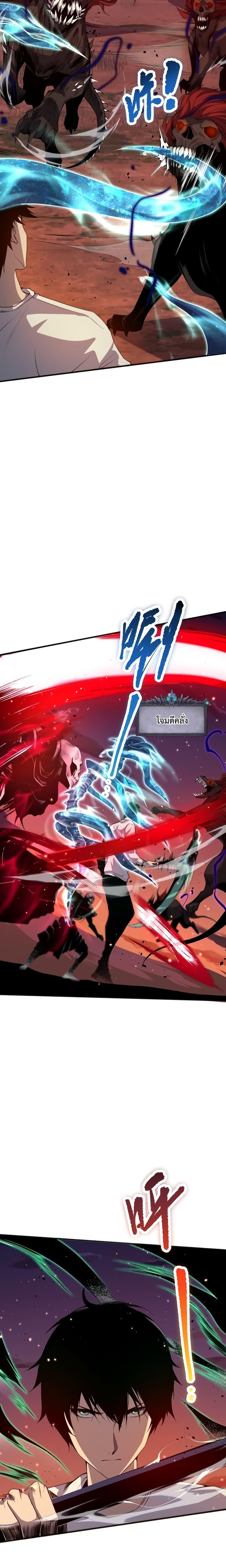 Disastrous Necromancer ราชันนักอัญเชิญวิญญาณ - หน้า 6