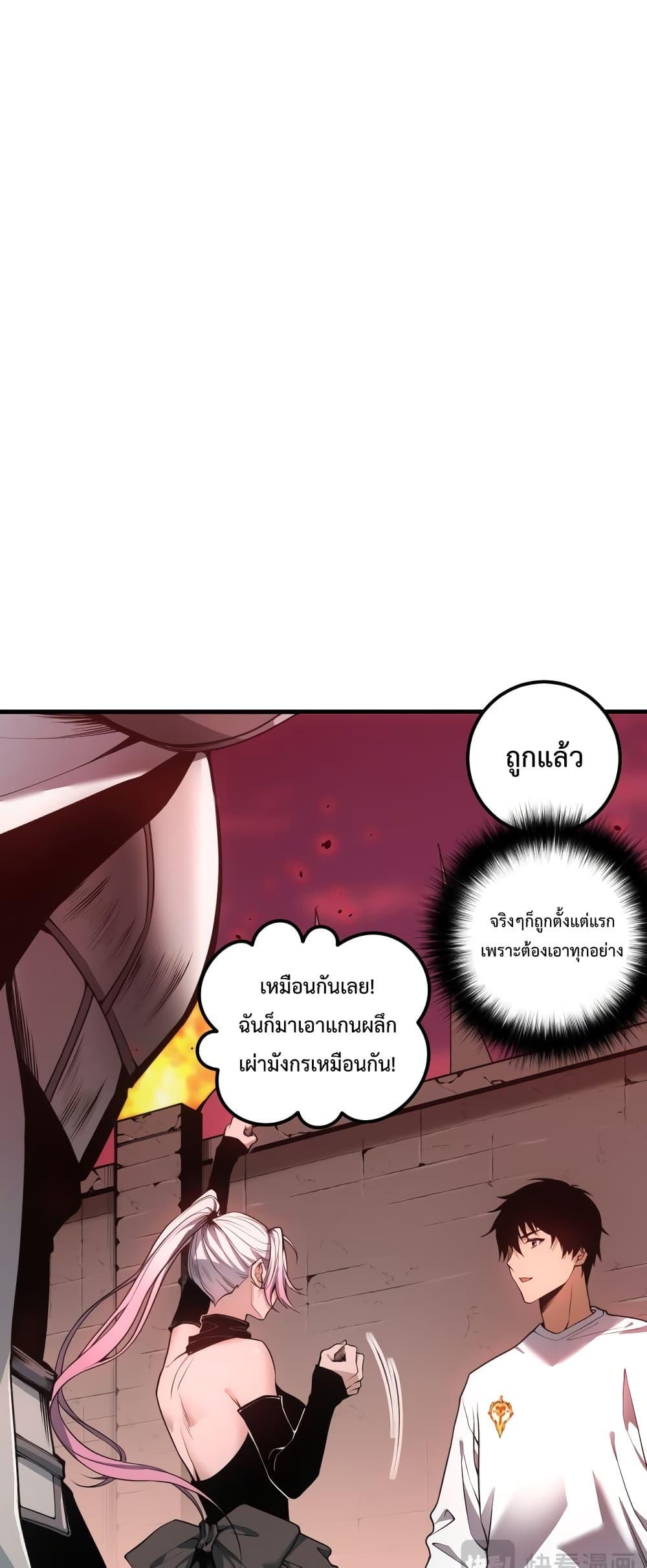 Disastrous Necromancer ราชันนักอัญเชิญวิญญาณ - หน้า 39
