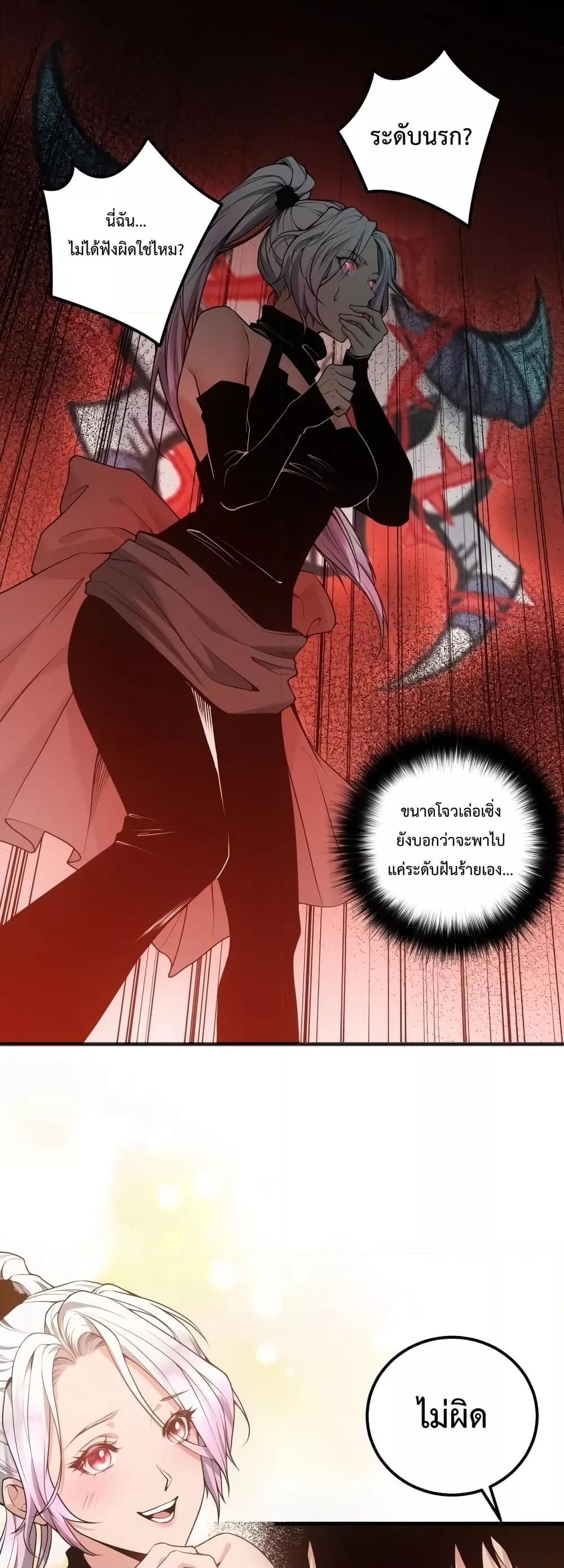Disastrous Necromancer ราชันนักอัญเชิญวิญญาณ - หน้า 2