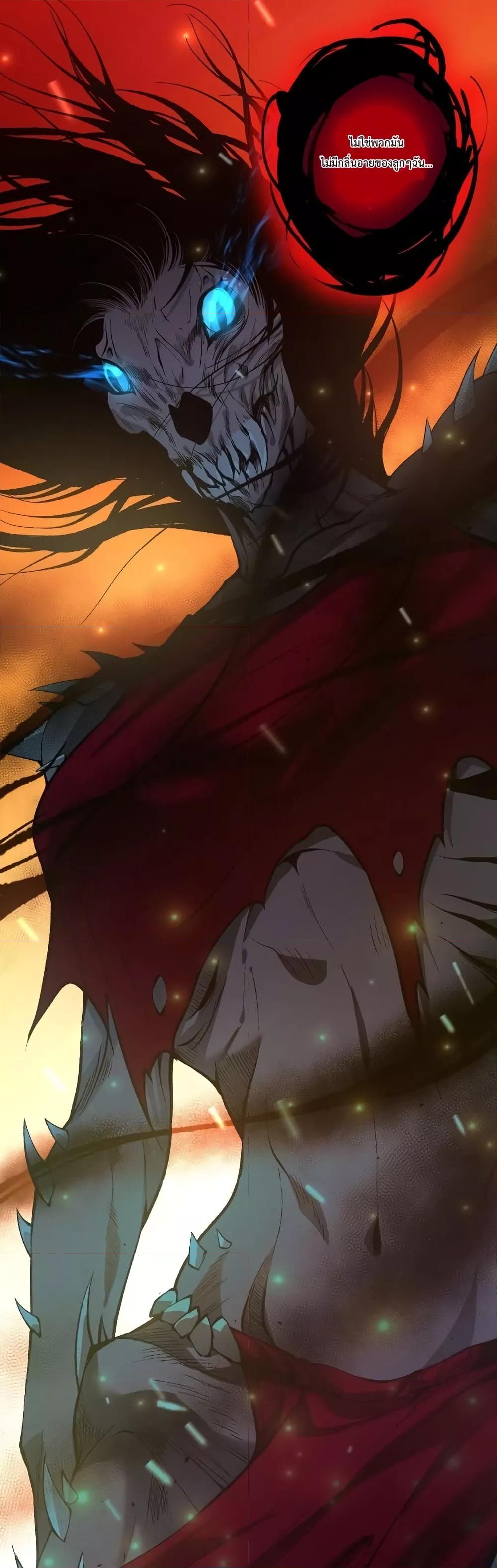 Disastrous Necromancer ราชันนักอัญเชิญวิญญาณ - หน้า 2
