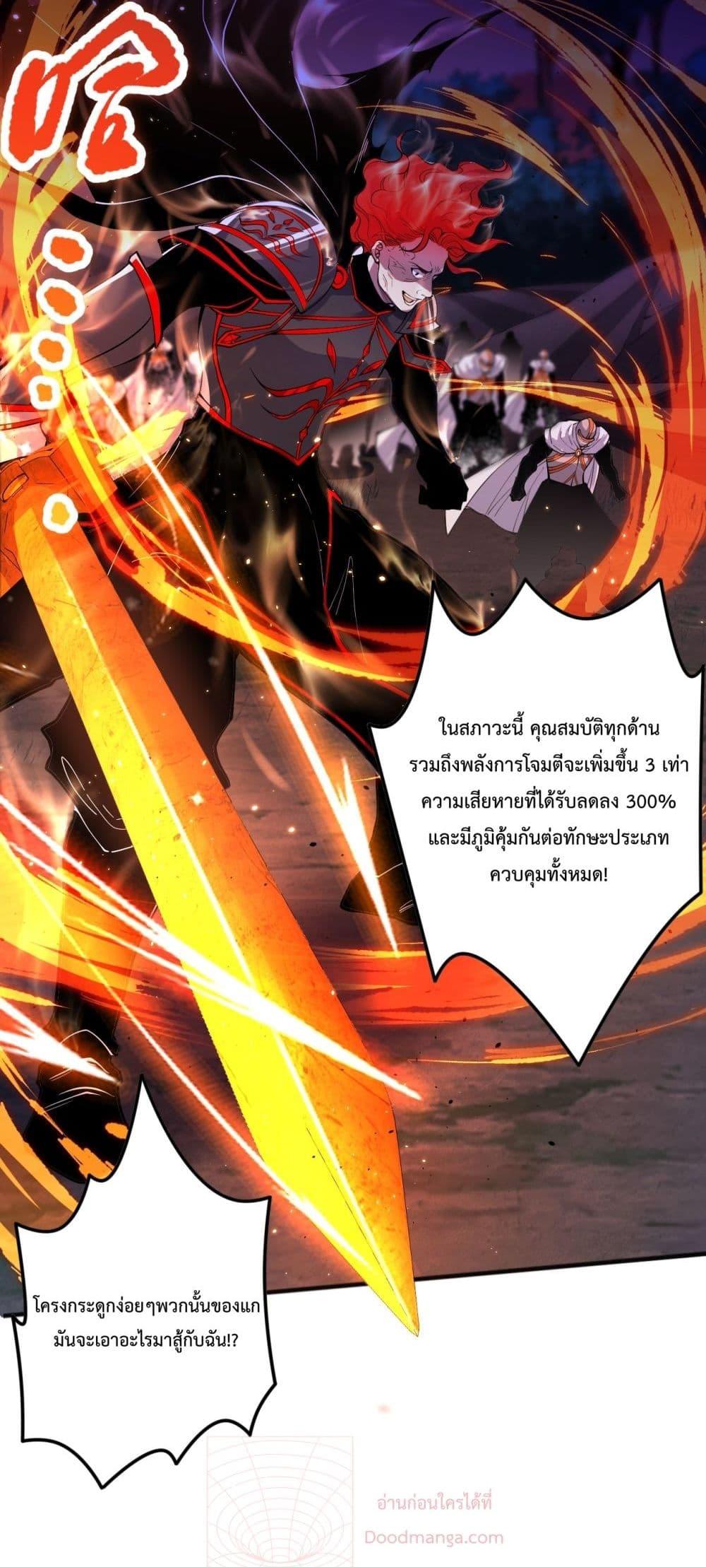 Disastrous Necromancer ราชันนักอัญเชิญวิญญาณ - หน้า 39