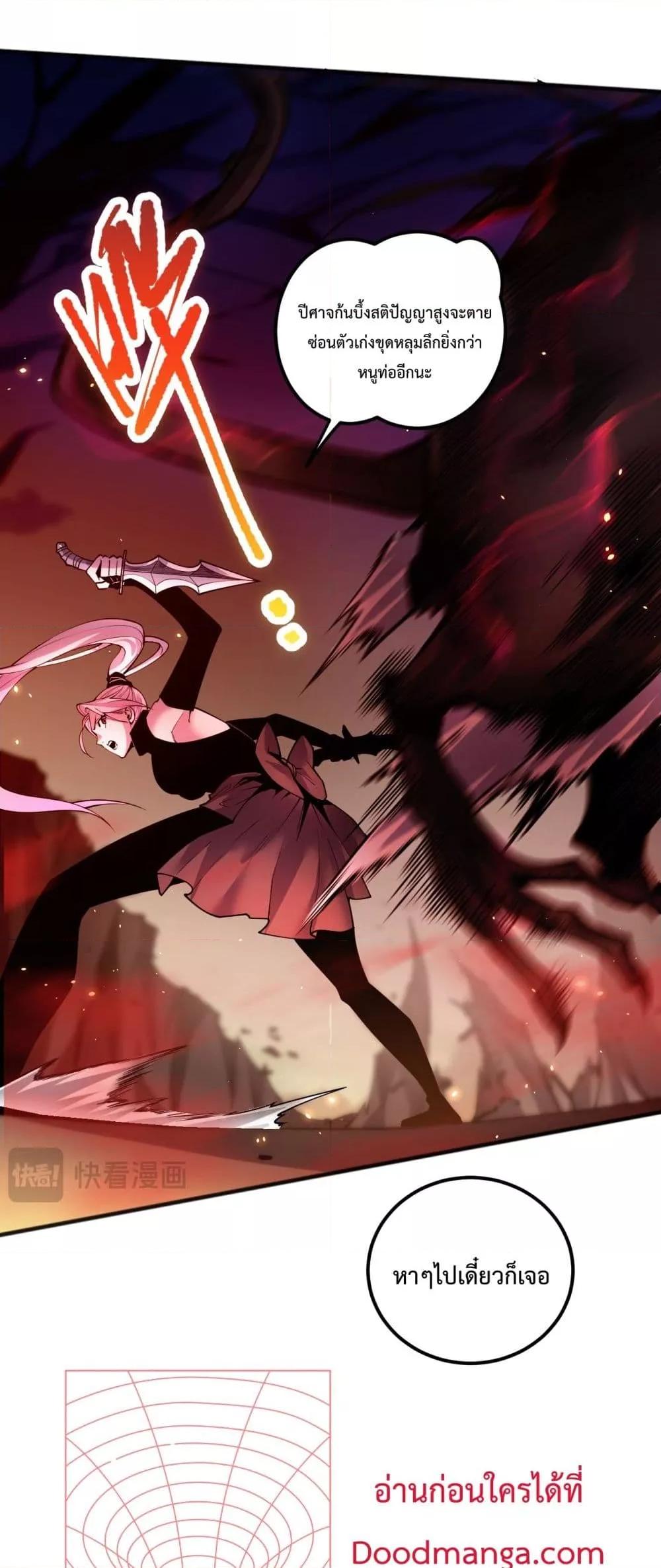 Disastrous Necromancer ราชันนักอัญเชิญวิญญาณ - หน้า 14