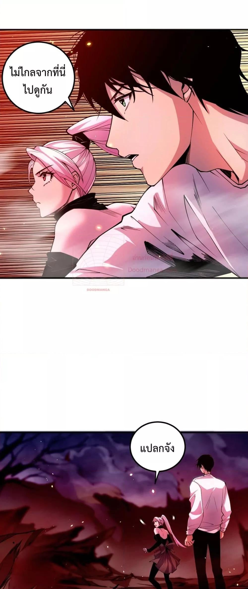 Disastrous Necromancer ราชันนักอัญเชิญวิญญาณ - หน้า 16