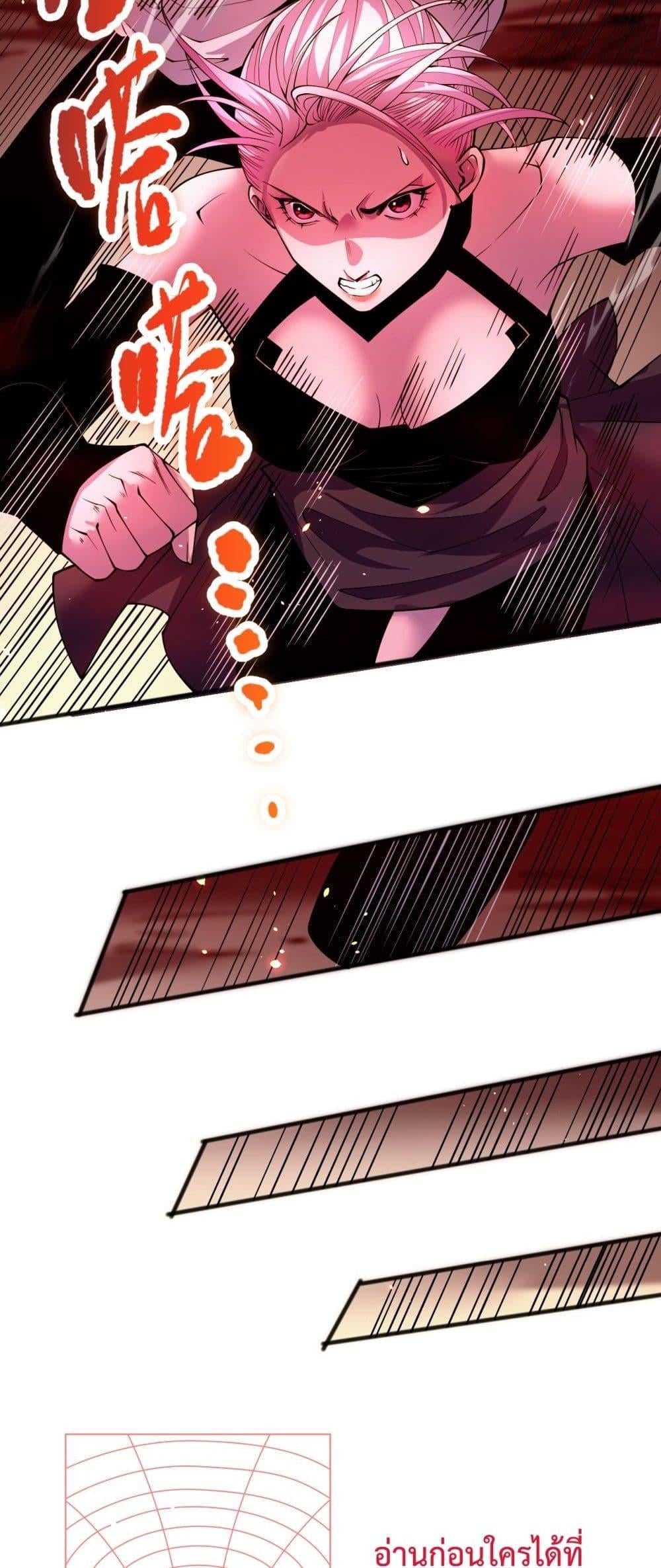 Disastrous Necromancer ราชันนักอัญเชิญวิญญาณ - หน้า 19