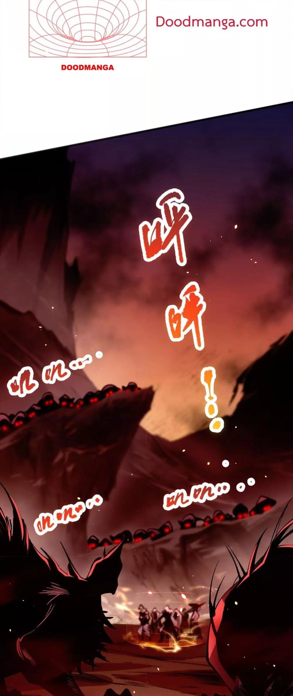 Disastrous Necromancer ราชันนักอัญเชิญวิญญาณ - หน้า 20