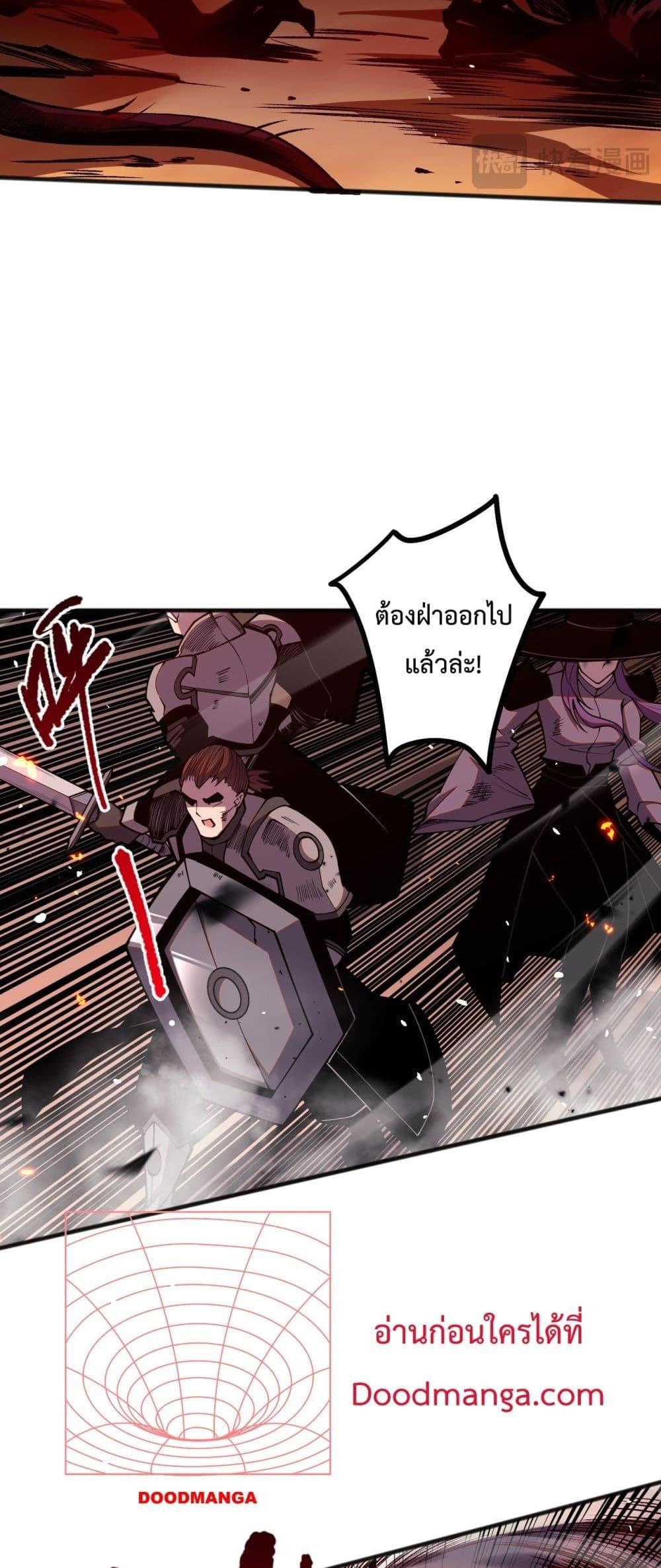 Disastrous Necromancer ราชันนักอัญเชิญวิญญาณ - หน้า 21