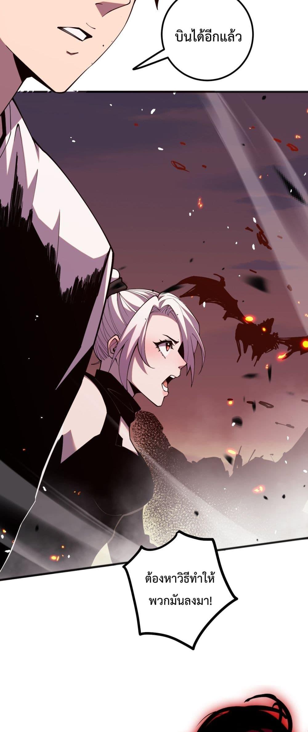 Disastrous Necromancer ราชันนักอัญเชิญวิญญาณ - หน้า 25