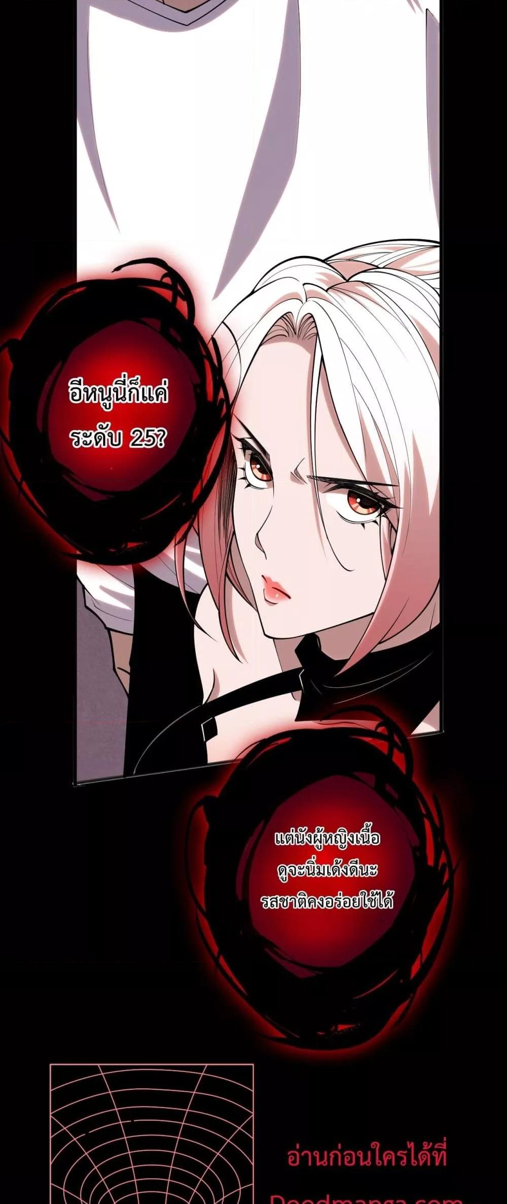 Disastrous Necromancer ราชันนักอัญเชิญวิญญาณ - หน้า 27