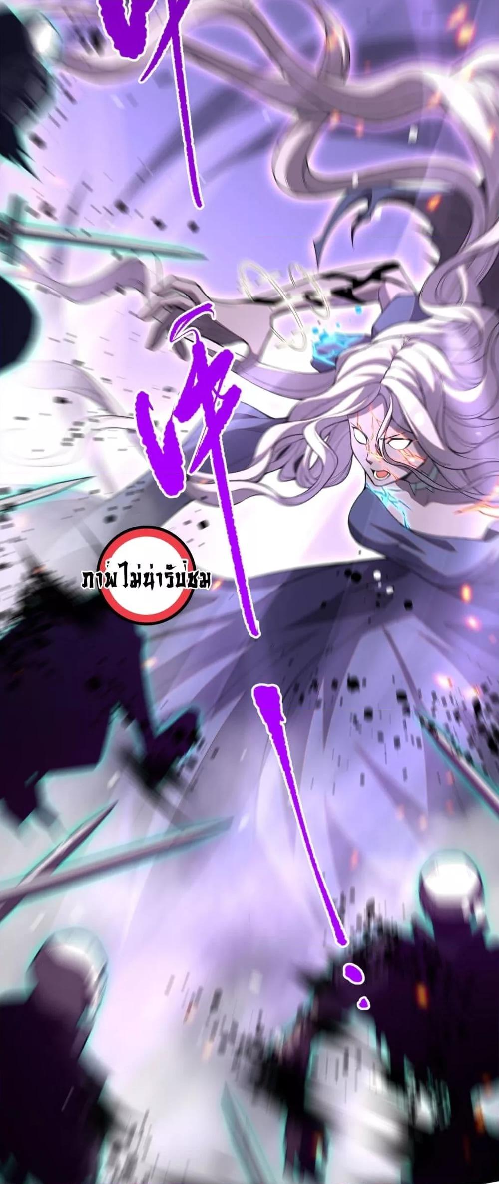 Disastrous Necromancer ราชันนักอัญเชิญวิญญาณ - หน้า 3