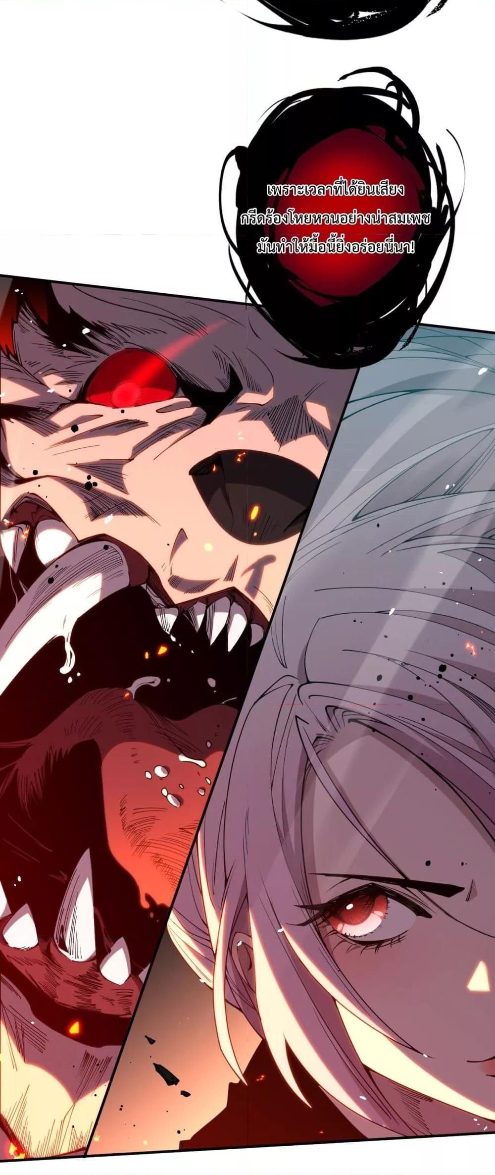 Disastrous Necromancer ราชันนักอัญเชิญวิญญาณ - หน้า 31
