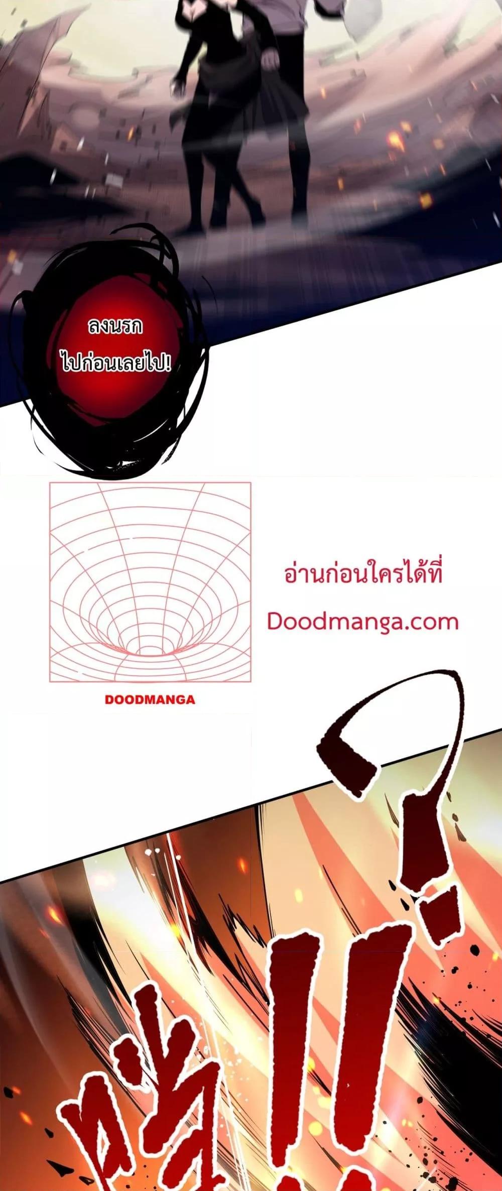 Disastrous Necromancer ราชันนักอัญเชิญวิญญาณ - หน้า 33