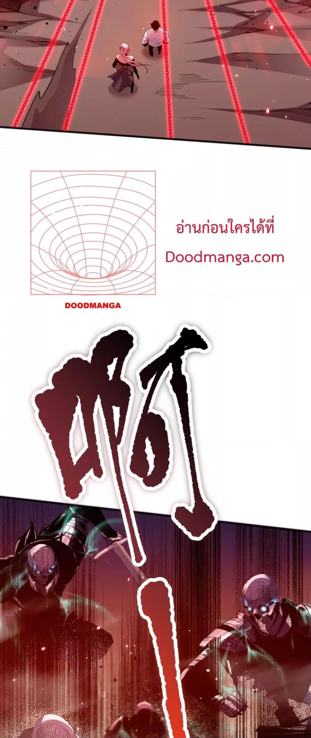 Disastrous Necromancer ราชันนักอัญเชิญวิญญาณ - หน้า 37