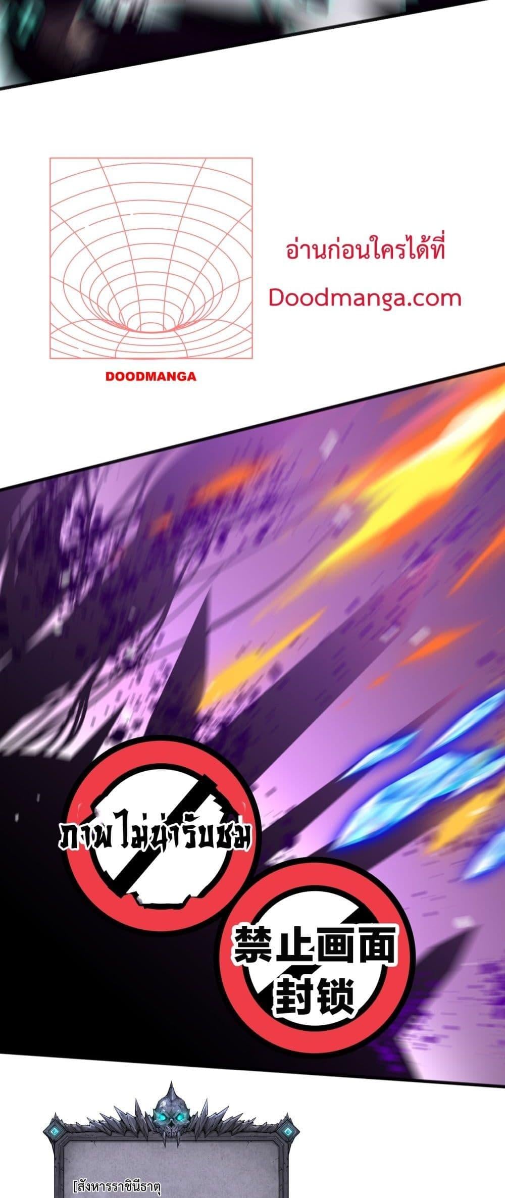 Disastrous Necromancer ราชันนักอัญเชิญวิญญาณ - หน้า 4