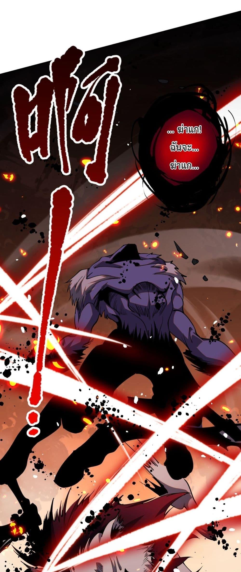 Disastrous Necromancer ราชันนักอัญเชิญวิญญาณ - หน้า 42