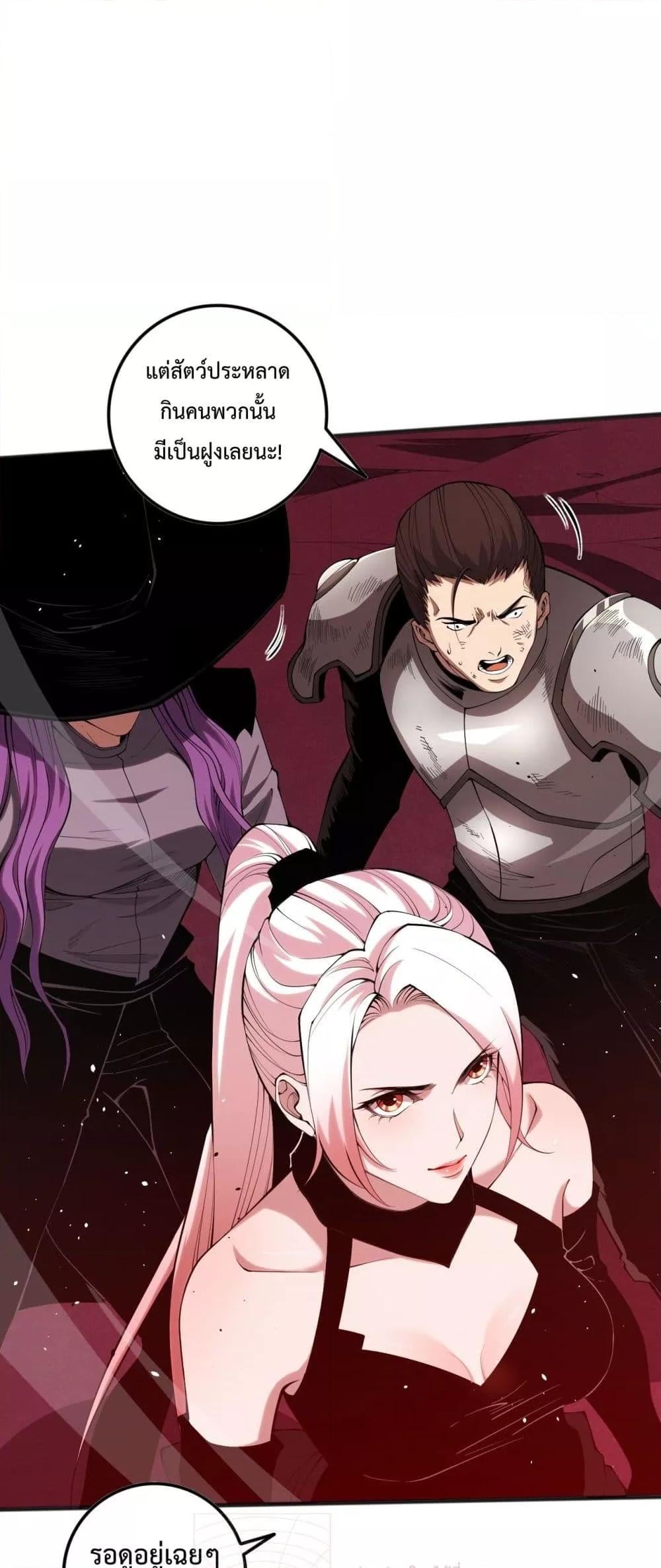 Disastrous Necromancer ราชันนักอัญเชิญวิญญาณ - หน้า 47