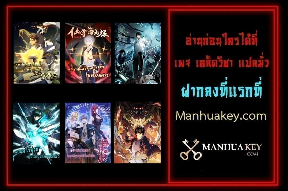 Disastrous Necromancer ราชันนักอัญเชิญวิญญาณ - หน้า 52