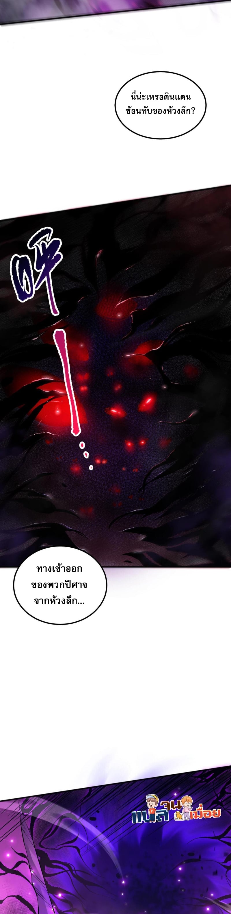 Disastrous Necromancer ราชันนักอัญเชิญวิญญาณ - หน้า 39