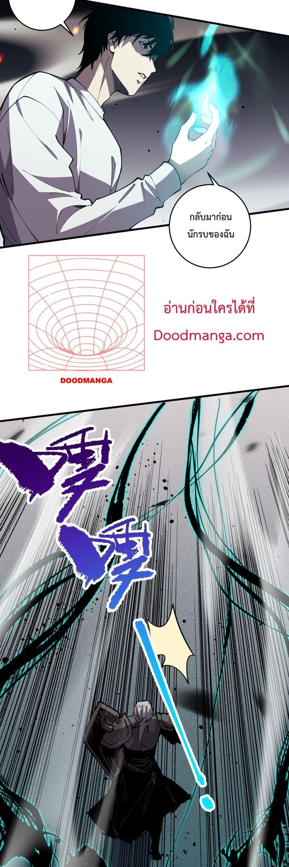 Disastrous Necromancer ราชันนักอัญเชิญวิญญาณ - หน้า 39