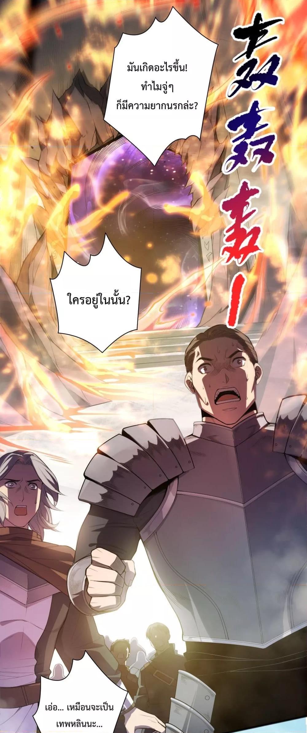 Disastrous Necromancer ราชันนักอัญเชิญวิญญาณ - หน้า 2