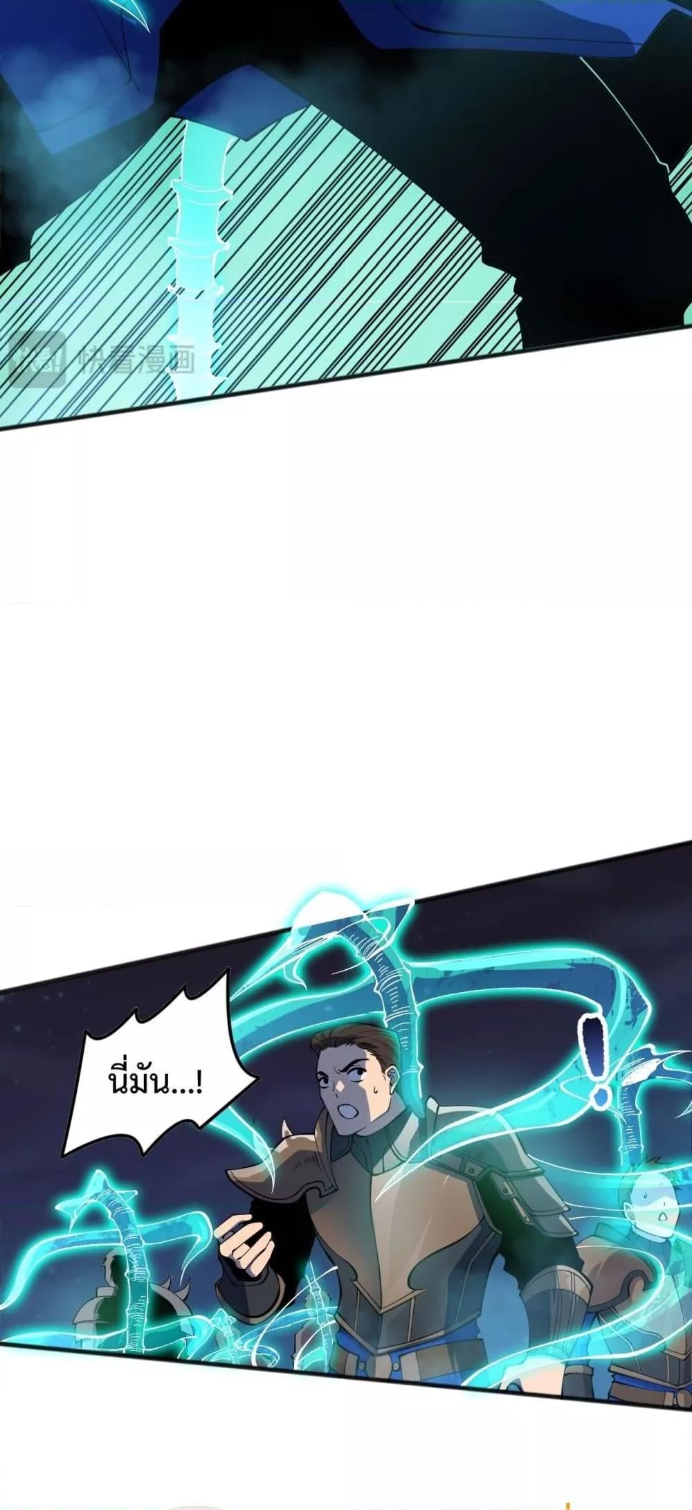 Disastrous Necromancer ราชันนักอัญเชิญวิญญาณ - หน้า 39