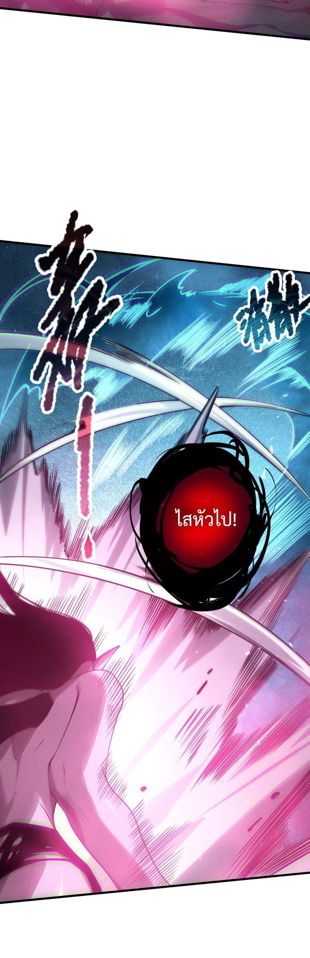 Disastrous Necromancer ราชันนักอัญเชิญวิญญาณ - หน้า 32