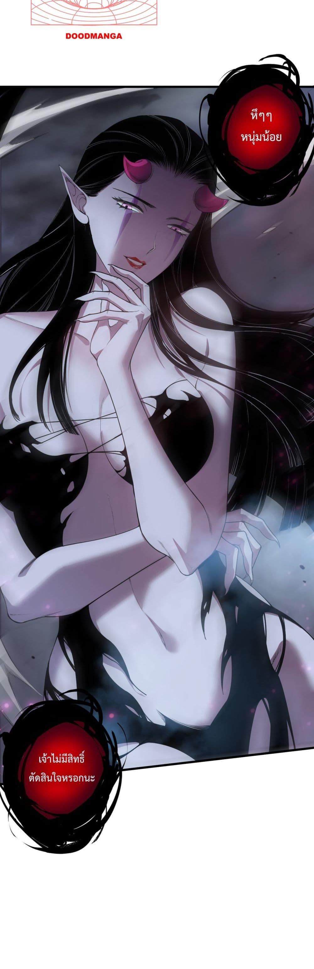 Disastrous Necromancer ราชันนักอัญเชิญวิญญาณ - หน้า 4