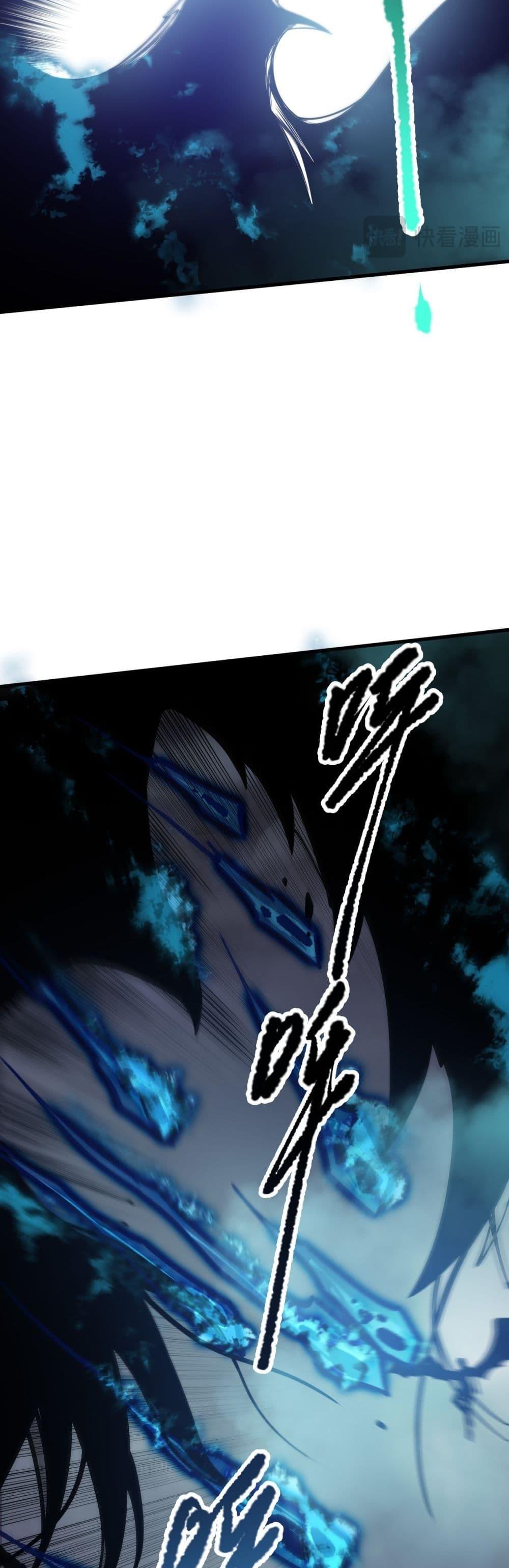 Disastrous Necromancer ราชันนักอัญเชิญวิญญาณ - หน้า 7
