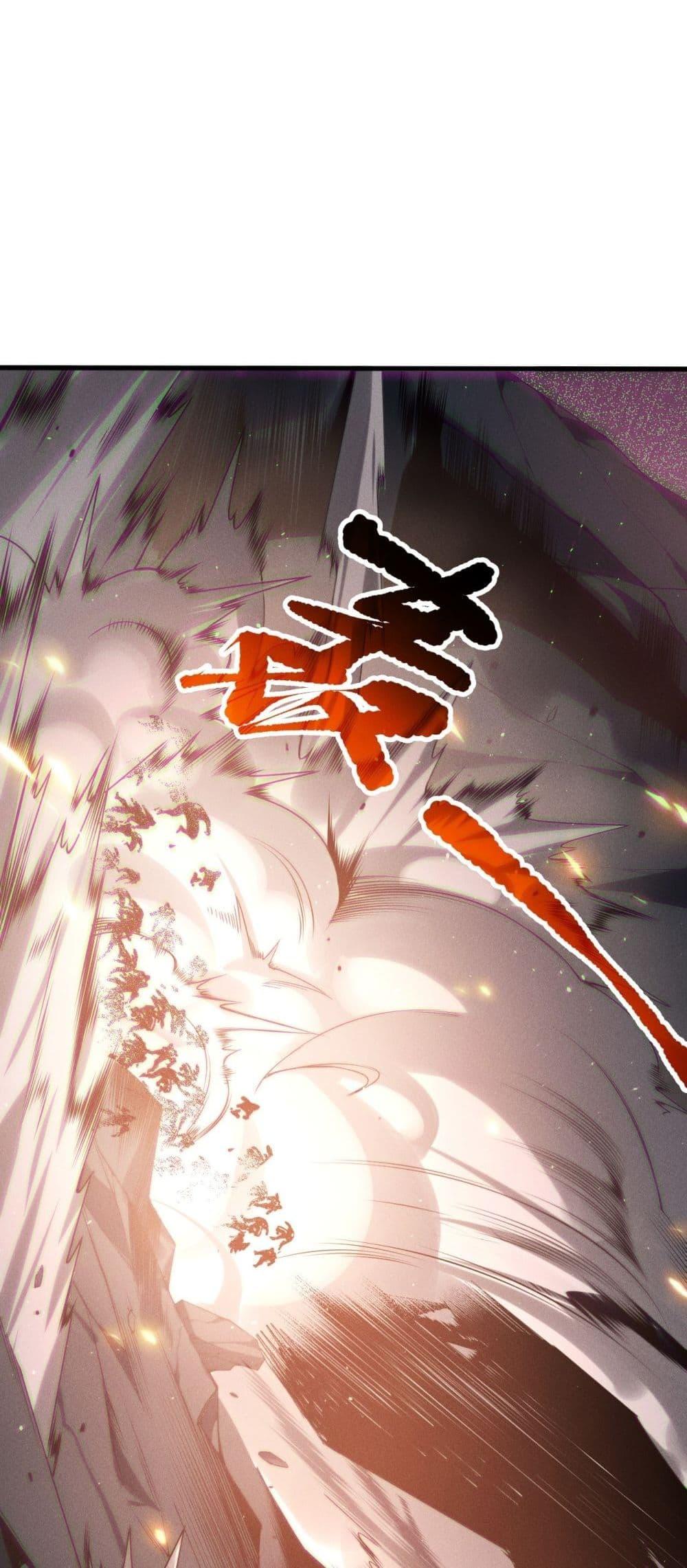 Disastrous Necromancer ราชันนักอัญเชิญวิญญาณ - หน้า 12